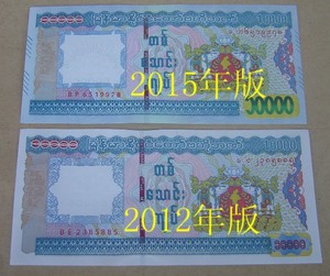 缅甸纸币10000