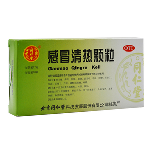 北京同仁堂 感冒清热颗粒冲剂 12g*10袋/盒 药品满88元包邮