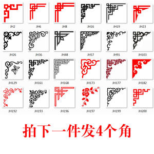 淘宝柜门玻璃窗店铺居家欧式中式角花对角花边贴纸门窗玻璃装饰墙贴花