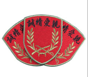 黄埔軍校紀念臂章 親愛精誠臂章紀念收藏品(有徽)