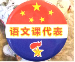 语文课代表徽章 奖励胸牌 学校队徽班干部 课代表挂牌 4.5cm 批发