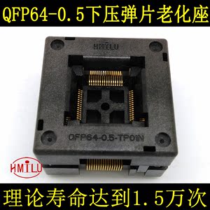 QFP64 STM32F103RCT6老化座 OTQ-64-0.5-01 LQFP6清空座/烧录座