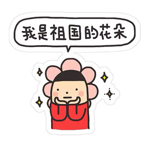 祖国的花朵女孩原宿行李箱贴纸拉杆箱手机防水贴纸箱贴贴画满包邮