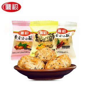 鼎福黄金小小酥1500g 腰果仁/芝麻/花生味各1斤袋装休闲零食品