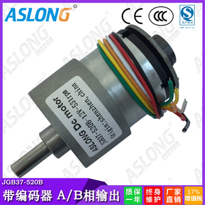 ASLONG JGB37-520B编码器减速电机直流减速马达A/B相码盘信号测速
