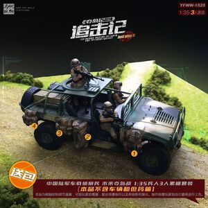 【JZHOBBY】与帆玩物 1525 1/35 夺岛战记之《追击记》