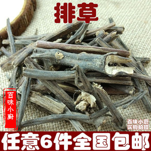 香料调料大全 排草 特级香排草 卤川菜火锅香草 钓鱼配方50g