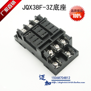 继电器底座 JQX-38F-3Z 配 HHC71B JQX-38F-3Z 插座 11脚 导轨