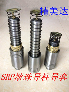 滚珠导柱SRP SGP冲模导柱导套Φ28外导向组件滚珠模具配件