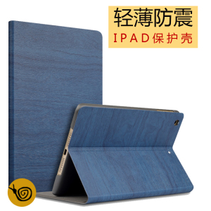 苹果平板保护壳ipad air2保护套air2皮套平板1外壳ipad5/6全包边防摔韩潮3树木纹轻薄带休眠功能支架式4