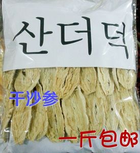 延邊干沙參朝鮮族干山胡蘿卜山地瓜干韓國泡菜250克1斤包郵