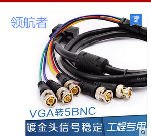 VGA转5BNC线 工程线RGBHV监控矩阵视频转换线投影色差分量线