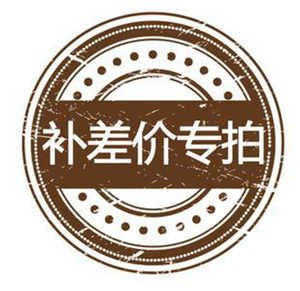 吉他世界网 1元补差价专用