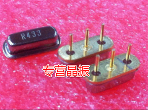 声表汽车遥控器晶振D11 R310 R311 R315.5 R330 R350 R390 谐振器