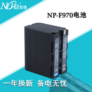 适用索尼NP-F970摄像机电池HVR-HD1000C 1500C MC2500C 198P
