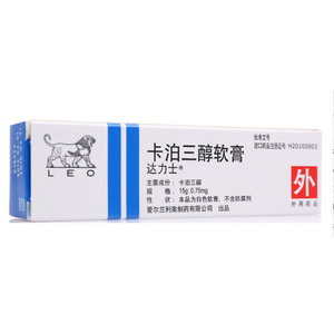卡泊三醇软膏达力士