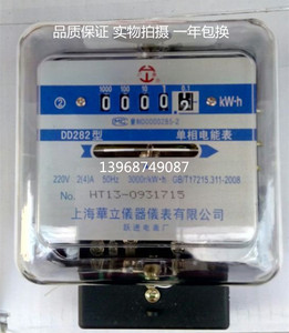 定制上海華笠仪器仪表DD862-2型单相电能表家用电度表出租房透明