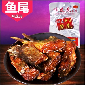 淘宝湖南特产味芝元香辣鱼尾26g*30包 洞庭湖野生鱼尾 烟熏非鱼排包邮