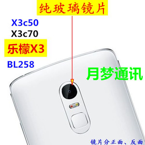 玻璃 联想 乐檬X3 X3c70手机摄像头镜面 照相镜头盖X3c50镜片后盖