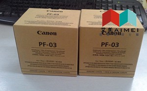 佳能绘图仪canon PF-03打印头iPF8010s/8000/815/510/710/610系列