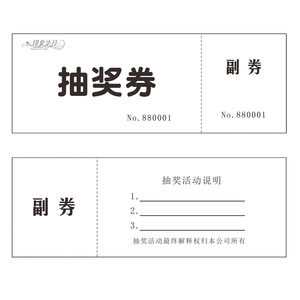 y定制抽奖券印刷 创意设计结婚婚礼 公司商务活动抽奖券卡 印logo