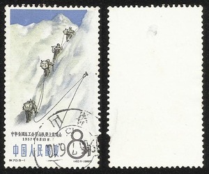 中国邮票 特70登山运动 5-1信销票近上品小薄裂 萧山大戳