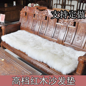 冬季实木椅子坐垫红木沙发垫加厚座垫纯羊毛中式仿古典高档羊皮垫