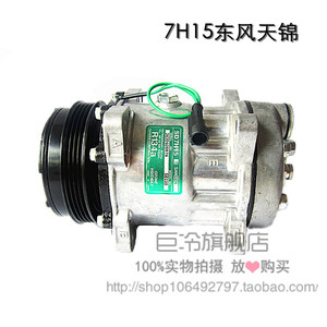 东风天锦/ 东风天龙/大力神雷诺专用缩机压缩机 空调泵/冷气泵