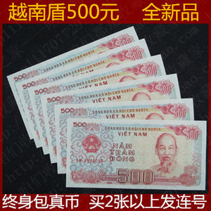 外币越南盾500元全新保真外国纸币收藏越南钱币500元盾 1元2张
