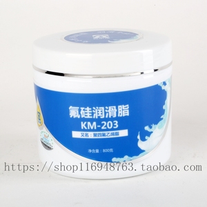 厂家直销KM-203克尔摩氟硅润滑脂  聚四氟乙烯脂