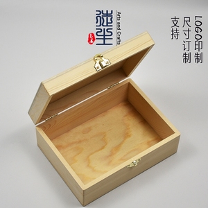 翻盖实木盒定做小号礼品收纳盒复古木质箱子大号长方形包装木盒子