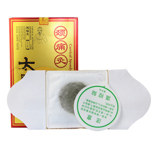 太阳神颈痛灸