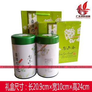 台湾之选梨山茶简易礼盒台湾茶叶包装套罐圆铁罐一套可装300g空盒