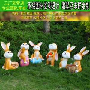 双龙树户外花小区雕塑摆件玻璃钢冰箱园林动物幼儿园景观庭院鸽子卡通在兔子冻了一年还能吃吗图片