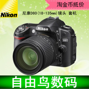 Nikon/尼康 D80 CCD机器 家用入门级 二手单反数码相机 D90 D7100