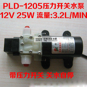 普兰迪微型电动直流隔膜泵12V25W压力开关水泵自吸农用小水泵