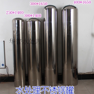 水处理不锈钢预处理罐300*1400石英砂活性炭软化水机器反渗透设备