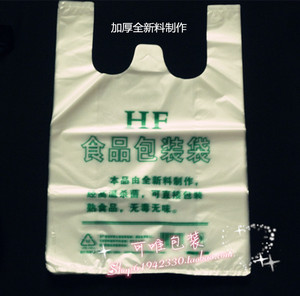 塑料袋批发加厚食品袋背心袋购物袋手提袋子30*44