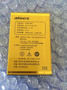 奥洛斯ARES-808 适用机型AET15/AE102手机电池 A1866A1868电池
