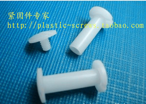 塑料文具扣5.6*5-6.6*20塑料螺丝子母扣,相册扣,螺丝对扣,塑胶扣