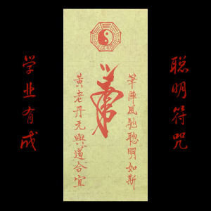 文昌帝君疏文