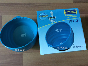 德国哈蔡特HAZET磁性塑料零件盒197-3 收纳盒汽保机修磁力碗原装