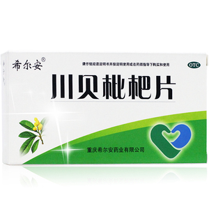 希尔安 川贝枇杷片 0.2g*24片 清热宣肺 化痰止咳