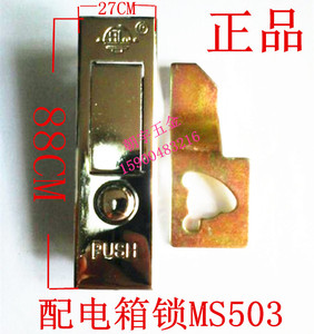 正品港力锁具 铁皮箱柜锁 配电箱锁 电器锁 电柜锁 消防门锁MS503