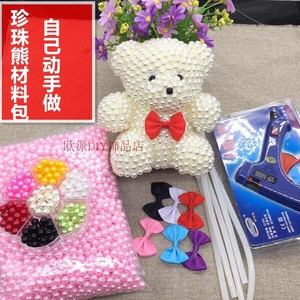 珍珠熊材料包玫瑰熊泡沫模型小熊模具插花抱抱熊DIY手工制作礼品