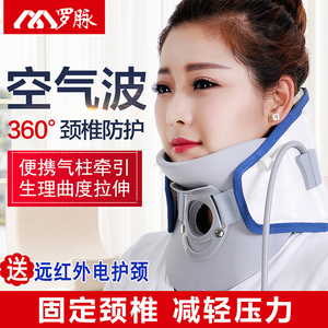 罗脉颈椎牵引器家用充气压拉伸护颈套颈部固定颈托矫正支撑吊脖子