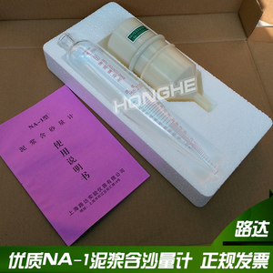 泥浆比重计三件套
