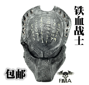 FMA “铁血战士狼2.0-2.5”万圣节面罩/骑行面具CS化妆COSPLAY面