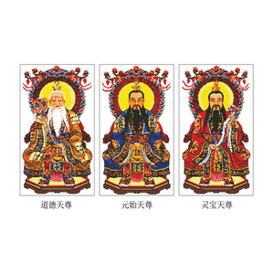 三清道祖画像道德天尊元始天尊灵宝天尊十字绣