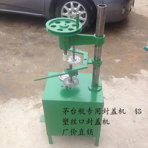 茅台酒瓶盖